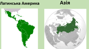 Картка-завдання до практичного заняття "Азія та Латинська Америка: протиборство демократичних сил і диктаторських режимів"
