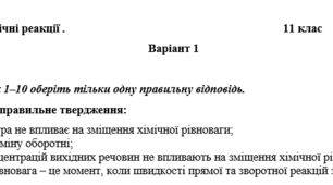 Тести