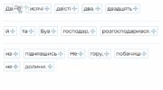 Інструкція до вправи «Впорядкувати слова»