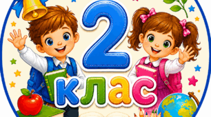 Аватарки на групи класу