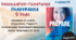 PREPARE 9. КТП 9 клас НУШ І семестр з ГРУПАМИ РЕЗУЛЬТАТІВ 3,5 год на тиждень