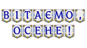 Яскрава тематична розтяжка «Вітаємо, осене!» для святкового оформлення
