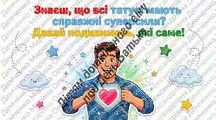 День Батька_2026