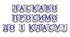 Яскрава тематична розтяжка «Ласкаво просимо до 1 класу!» для святкового оформлення кабінету