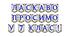 Яскрава тематична розтяжка «Ласкаво просимо у 7 клас!»