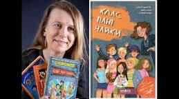 Малгожа-Кароліна Пекарська. Цикл «Клас пані Чайки».