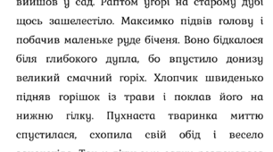 Комплексний тренажер з аудіювання