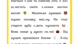 Творче списування: