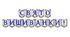 Яскрава тематична розтяжка «Свято вишиванки!»