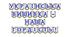Яскрава тематична розтяжка «Українська вишивка — наша гордість!»