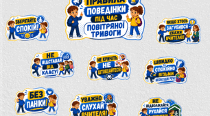 Інформаційні картки-пам'ятки «Правила поведінки під час повітряної тривоги»