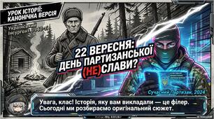 Збірник "День партизанської слави України"