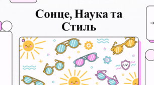 Сонцезахисні окуляри: історія, факти та користь для здоров’я