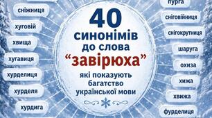 ❄️❄️❄️ Завірюха