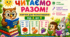 Читання. Комплект карток "Читаємо разом від А до Я"
