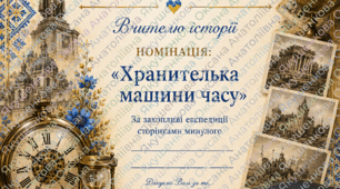 Набір подяк вчителям від випускників 2026 року