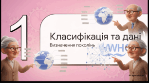 Відеоогляд "15 червня - Всесвітній день захисту людей похилого віку"