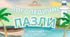 Логопедичні пазли для автоматизації та диференціації звуків (PDF)