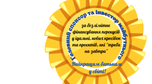 Медалі для батьків на випускний