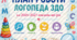 ПЛАН РОБОТИ ЛОГОПЕДА ЗАКЛАДУ ДОШКІЛЬНОЇ ОСВІТИ