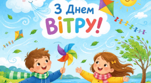 День Вітру. Презентація в картинках до Дня Вітру.
