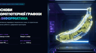 Тести із дисципліни "Основи комп'ютерної графіки" та "Інформатика".