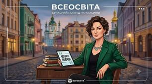 Літературний етно-барометр: Інтерактивний криголам «Обери свій настрій з Марком Вовчком»
