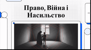Відеоогляд "14 червня - День інформування про насильство щодо жінок та дітей"
