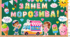 День морозива. Оформлення. Декор до Дня морозива.