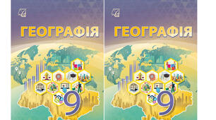 Календарно-тематичне планування з курсу «Географія" на 2026-2027 н. р. 9 клас. 52 години. НУШ. За підручником Запотоцький С.П та модельною програмою авторів Запотоцький С., Карпюк Г., Гладковський Р., Довгань А. та ін.