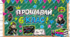 Останній дзвоник. Оформлення до останнього дзвоника 6 клас. "Графіті"