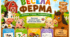 Дидактичні ігри з англійської мови за темою «Весела ферма»