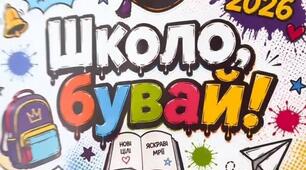 Набір карток-топерів до Останнього дзвоника та випускного (для 1-6 класів) 🎓✨. Топери. Останній дзвоник. Фотобутафорія.
