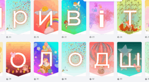 🎉 Розтяжка для садочка "Привіт, молодша групо!"