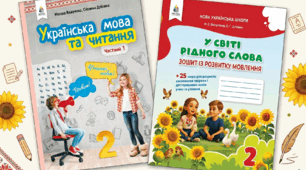 Календарно-тематичне планування уроків української мови 2 клас (М.Вашуленко, 2019) на рік