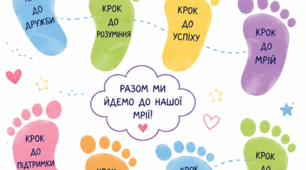 Батьківські збори - знайомсто з майбутнім 5 класом