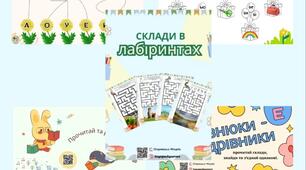 Букви знаю - склади читаю