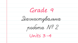 Prepare 9. Діагностувальна робота 2 (Units 3-4)