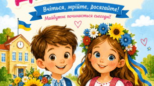 Оформлення простору до свята "1 вересня - День Знань!"