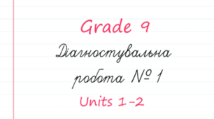 Prepare 9. Діагностувальна робота 1 (Units 1-2)