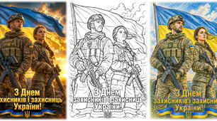 «З Днем захисників і захисниць України!» - мегарозмальовка + великий тематичний банер (1, 4 та 9 аркушів А4)