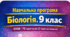 Навчальна програма «Біологія. 9 клас» НУШ 70 годин на рік (2 години на тиждень) Розроблено за модельною навчальною програмою «Біологія. 7–9 класи» для закладів загальної середньої освіти (автори П.Г. Балан, О.М. Кулініч, Л.П. Юрченко)