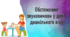Альбом для обстеження звуковимови
