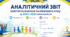 Аналітичний звіт асистента вчителя інклюзивного класу за 2025–2026 навчальний рік