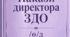 Накази директора (керівника) ЗДО ТРАВЕНЬ , 2026-О-Д