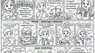 Мега-деталізована розфарбовка комікс для допитливих дітей! Від державних символів до прав людини — кожна деталь розповідає важливу історію про Україну, її народ та майбутнє.