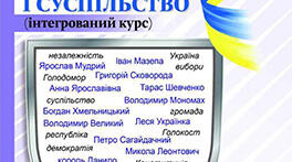Управління державою