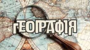 Календарно-тематичне планування  ГЕОГРАФІЯ 7 КЛАС  1 години на тиждень , 35  уроків на рік для Індивідуальної форми ( пед. патронаж)