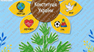 ДЕНЬ КОНСТИТУЦІЇ УКРАЇНИ 💙💛 Аплікація «Соняшник України»🇺🇦