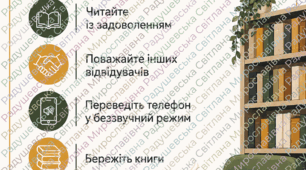 набір плакатів постерів для бібліотеки. набір постерів А3 для біблотеки. набір плакатів стендів для біблотеки. набір постерів для біблотеки готових для друку. постери для бібліотеки готові для друку А3. постери для оформлення простору біблотеки.